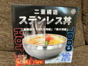 二重構造　ステンレス丼　新品