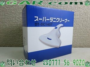 MB90 未使用品？ スーパーダニクリーナー DT-DC1407 布団クリーナー 布団掃除機 UV ダニ除去