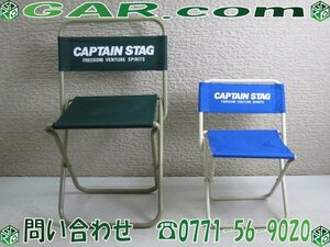 MC67 CAPTAIN STAG/キャプテンスタッグ レジャーチェア 椅子/イス/いす 折り畳み ２個セット まとめ