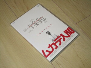 DVD・セル品◆ムカデ人間◆トム・シックス／ディーター・ラーザー　アシュリー・C・ウィリアムズ　アシュリン・イェニー　北村昭博