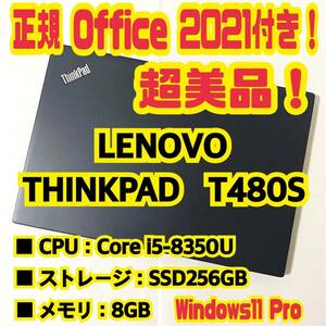 【Office 2021 Pro付き！】レノボ　LENOVO　THINKPAD　T480S　ノートパソコン　Windows11 Pro　Core i5 8350U　8GB　SSD256GB