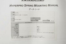 新品 ハイパープロ製 T-MAX530 SX ('2017～2020) リアサス スプリング HYPERPRO リアサスペンション　TMAX530SX_画像5