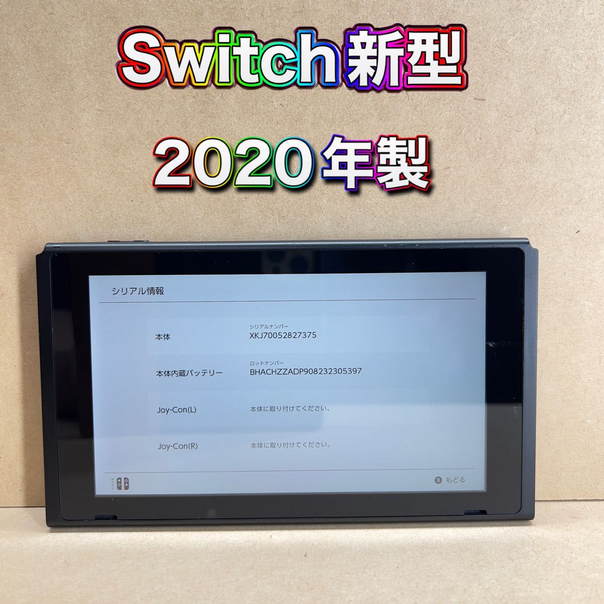 Nintendo Switch + 本体のみの新品・未使用品・中古品(5ページ目