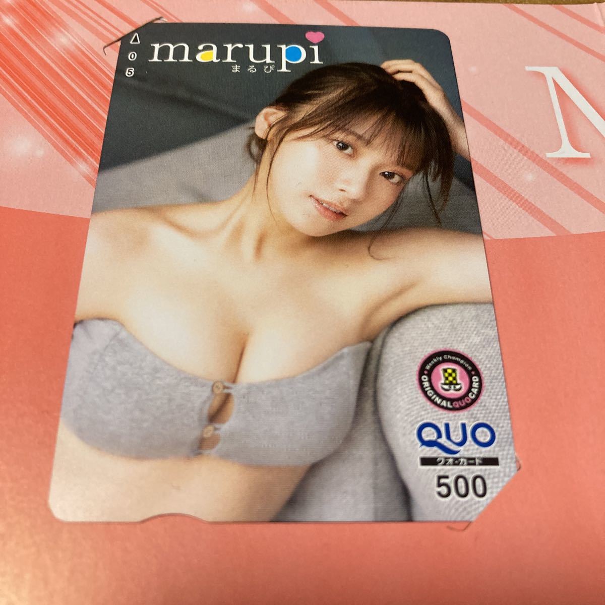 ♥️【希少・当選品】ヤングマガジン29号 まるぴ QUOQ CARD(使用済み) ヤングマガジン 29号 2024年7月1日□まるぴ - メルカリ