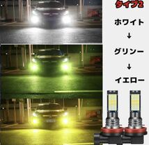 H8 H11 H16 フォグランプ LED ホワイト グリーン イエロー　3色_画像1