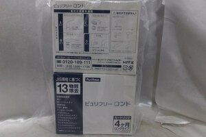 KITZ キッツ 13物質除去 蛇口型洗浄器 Purifree ピュリフリーロンド 2個セット 箱付 未使用