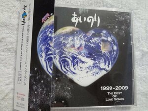 あいのり コンピレーションアルバムCD+DVD「あいのり 1999-2009 THE BEST OF LOVE SONGS」初回限定盤!!