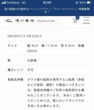 〈送料無料〉深川製磁 光琳風染付 マグカップ コーヒーカップ 金彩 三つ足 スープカップ 尾形光琳 深川製 深川 定価27,500円_画像9