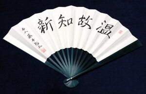  wistaria .. futoshi expert fan [ temperature .. new (......)] Japan shogi ream . official goods new goods prompt decision 