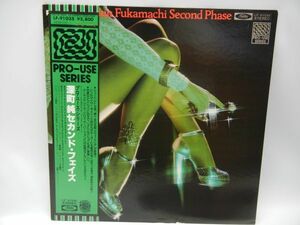 Jun Fukamachi Second Phase 帯付き PRO-USE SERIES ● 深町 純 セカンド フェイズ ● プロユースシリーズ ● レコード