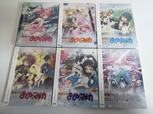 ほぼ新品未開封　1巻修正版　魔法少女まどか☆マギカ　初回限定版　DVD　全6巻セット