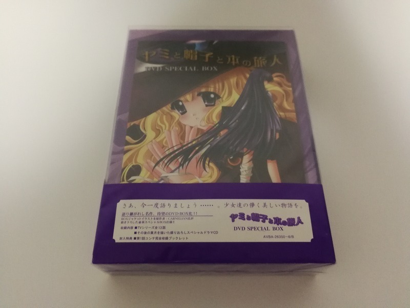 2023年最新】Yahoo!オークション -ヤミと帽子と本の旅人 dvd boxの中古
