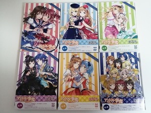 アイドル事変 初回限定版　ＤＶＤ 全6巻セット