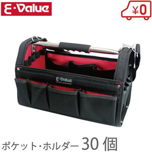 E-Value 工具バッグ ツールバッグ 工具バック ツールキャリーバック ETC-OP ショルダーベルト付 工具入れ 工具差し 工具箱