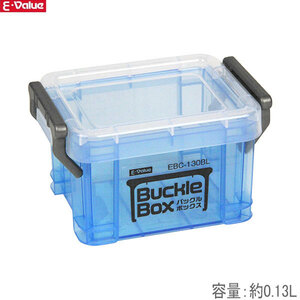 E-Value 収納ボックス フタ付き EBC-130BL 収納box 幅88×高さ53×奥行き65mm プラスチック 工具箱