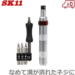 SK11... screw remove impact driver SID-300E screw turning becoming useless . screw screw is .. Driver nameta screw remove tool tip tool 