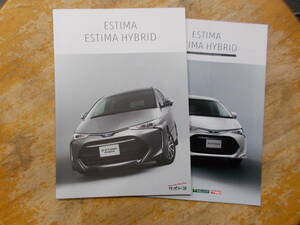 * Estima * hybrid каталог. 18 год 7 месяц * аксессуары kata есть 