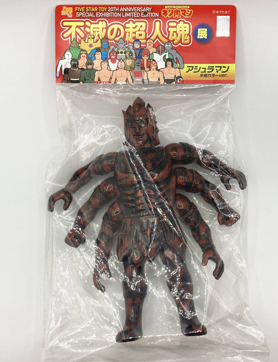 2023年最新】ヤフオク! -墓場の画廊 キン肉マンの中古品・新品・未使用