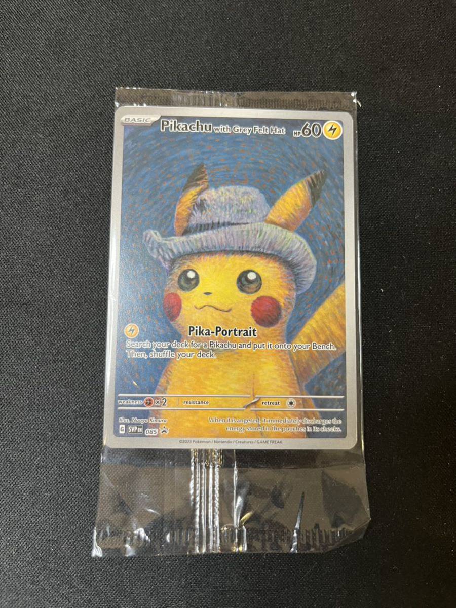 ヤフオク! -「ゴッホ美術館 ポケモン」の落札相場・落札価格