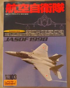 ★新品★文林堂 航空ファン イラストレイテッド 1998年12月号 No.103 航空自衛隊 JASDF 航空総隊40周年