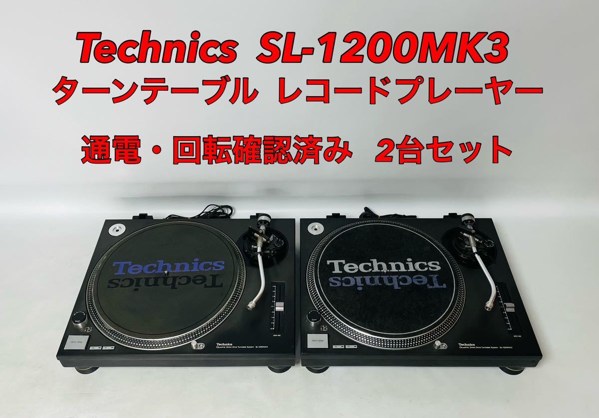 Yahoo!オークション -「technics sl-1200 2台」の落札相場・落札価格