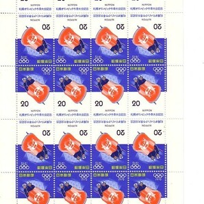 「札幌オリンピック冬季大会記念」の記念切手2ですの画像1