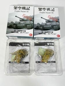 1/144 POPY ポピー 架空戦記 第二次世界大戦 鋼鉄の轍 コレクション アメリカ M3グラント 戦車 ×2