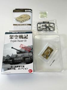 1/144 POPY ポピー 架空戦記 第二次世界大戦 鋼鉄の轍 コレクション ドイツ Ⅲ号戦車L型 デュンケルゲルプ塗装 37mm対戦車砲