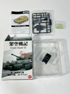 1/144 POPY ポピー 架空戦記 00 ドイツ Ⅱ号戦車D/E型 兵員輸送車キット