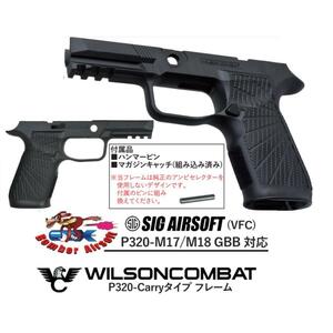 新品 Bomber airsoft　SIG AIR (VFC)　 Wison Combat タイプ リアル刻印フレーム　P320 M17 M18 XCARRY グリップ ロアー ウィルソン コンバ