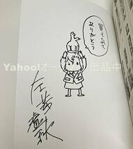 さびしうろあき　左菱虚秋　ガンオタの女　1巻　イラスト入りサイン本　初版　Autographed　繪簽名書_画像2