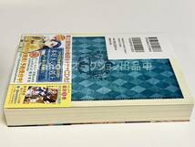 香月美夜　本好きの下剋上～司書になるためには手段を選んでいられません～第三部「領主の養女4」　サイン本　初版　Autographed　簽名書_画像5