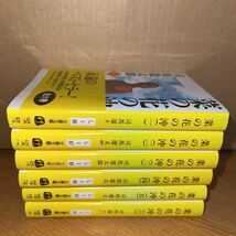 菜の花の沖　新装版 全巻セット （文春文庫） 司馬遼太郎／著_画像1