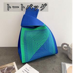 可愛い 幾何学模様 ニットバッグ　サブバッグ　エコバッグ　ミニバッグ　韓国 即日 トートバック 買い物 ニット 編み物 匿名