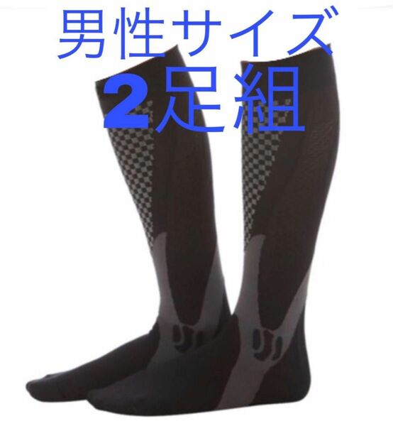 乗馬他 15-25mmhg 着圧ソックス 新品 男性サイズ 黒 2足組