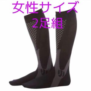 乗馬 15-25mmhg 着圧ソックス 黒 新品 S／M 女性サイズ 2足組