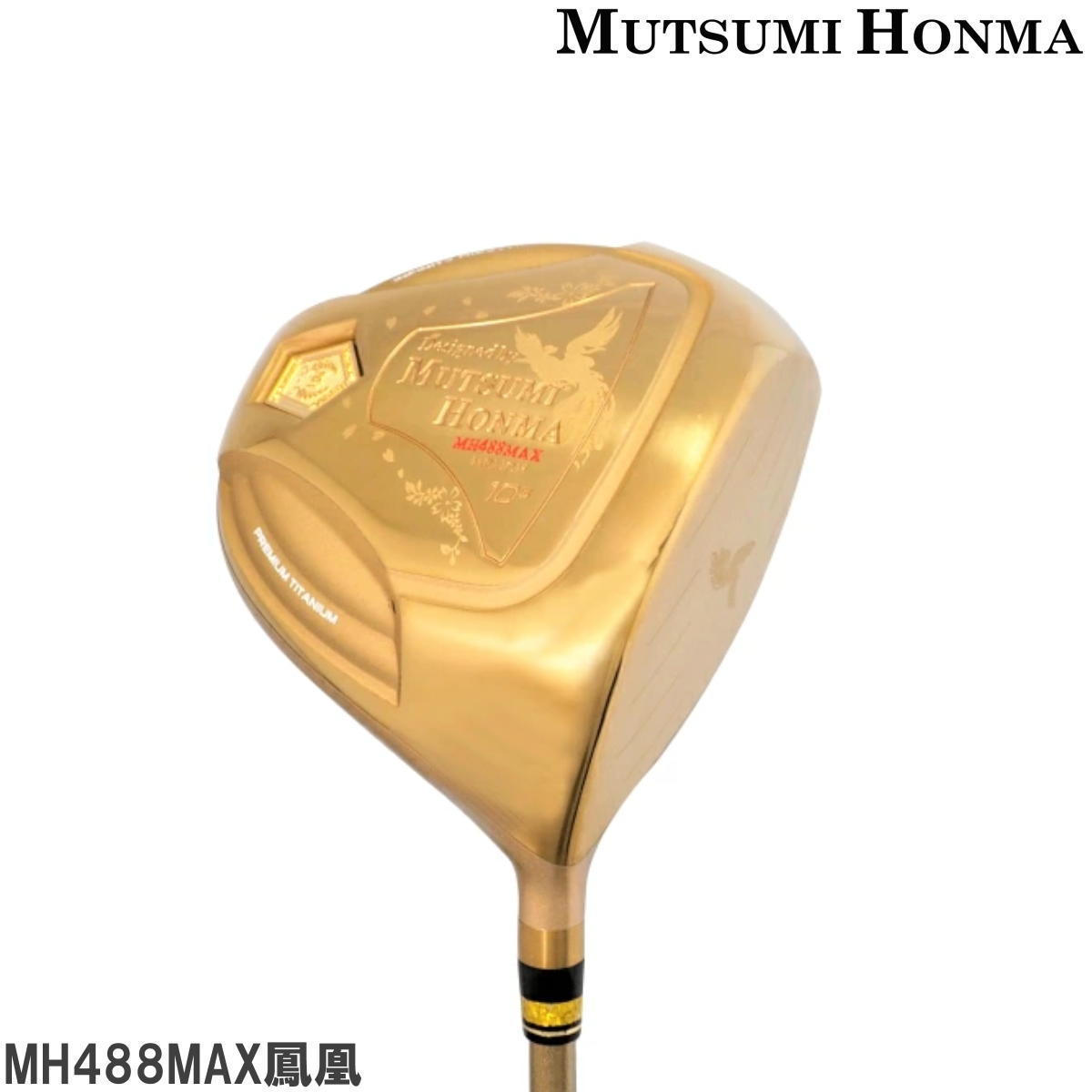 2023年最新】ヤフオク! -ホンマ ムツミの中古品・新品・未使用品一覧