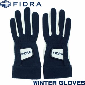 ★アウトレット超特価★FIDRA フィドラ ウィンターグローブ 両手用 XL(25-26cm)★送料無料★優れたグリップ性能/冬用ウォームグローブ★