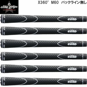 ★elite grips エリートグリップ X360°ラバー ブラック M60 バックライン無　6本組★送料無料★