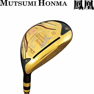 ★MUTSUMI HONMA ムツミホンマ 鳳凰 MH250SF フェアウェイ 9W(SR) 本間睦/ ルール適合★