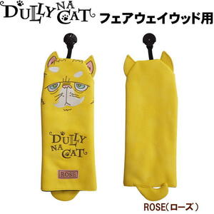 ★DULLY NA CAT ダリーナキャット FW用ヘッドカバー ROSE（ローズ）★送料無料★