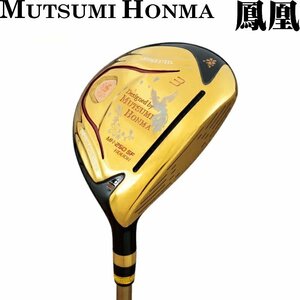 ★MUTSUMI HONMA ムツミホンマ 鳳凰 MH250SF フェアウェイ 3W(R) 本間睦/ ルール適合★