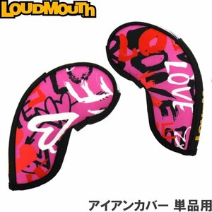 ★ラウドマウス アイアンカバー 単品用 2個組 Full of Love（379）LM-HC0014/IR　窓付★送料無料★