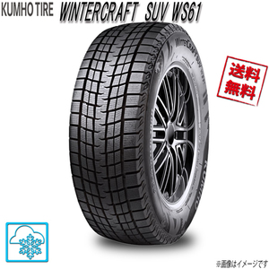 クムホ ウィンタークラフト suv ws61 225/65R17 106R XL 1本