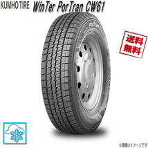 クムホ ウィンタークラフト protran cw61 145R12 80/78L 4本_画像1