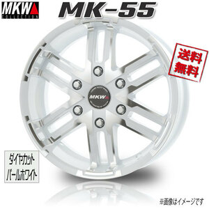 MKW MK-55 ダイヤカットパールホワイト 16インチ 6H139.7 6.5J+35 4本 106.2 業販4本購入で送料無料