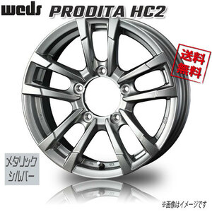 WEDS プロディータ HC2 シルバー JWL-T 15インチ 5H139.7 6J+0 1本 110.5 業販4本購入で送料無料