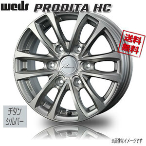 WEDS プロディータ HC シルバー JWL-T 15インチ 6H139.7 6J+33 1本 106 業販4本購入で送料無料