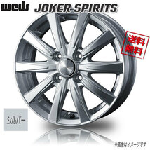 WEDS ジョーカー スピリッツ JWL-T 12インチ 4H100 3.5J+45 1本 73 業販4本購入で送料無料_画像1