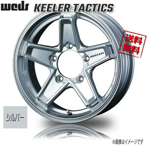 WEDS キーラー タクティクス シルバー JWL-T 16インチ 5H139.7 5.5J+22 4本 110.5 業販4本購入で送料無料